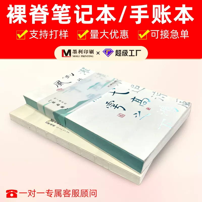 定制文创城市裸脊笔记本手帐本可爱a5记事本手账本