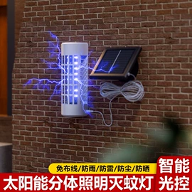 太阳能灯;灭蚊灯;电子灭蚊器