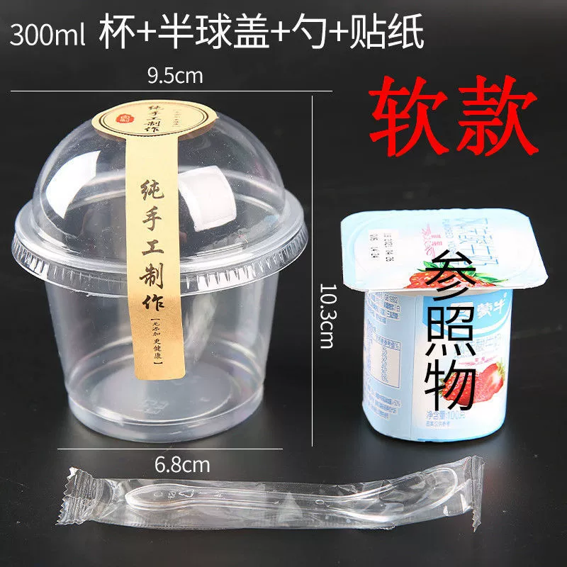 Pudding cup plastic disposable cup with a yogurt cup double -skinned turtle ice cream ice cream, dessert cup sauce cup