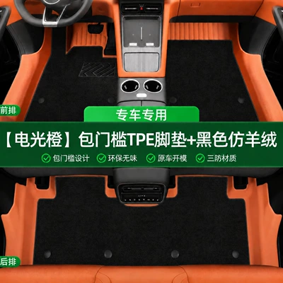 and Dustproof Car Interior Accessories, Modelə uyğun ayaqaltı - electric-orange-tpe-single-layer-foot-pad-black-imitation-cashmere-covered-threshold