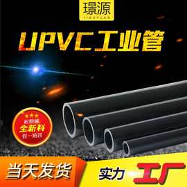 小单定制耐酸碱pvc深灰色管工业水处理曝气管upvc化工平口深灰管