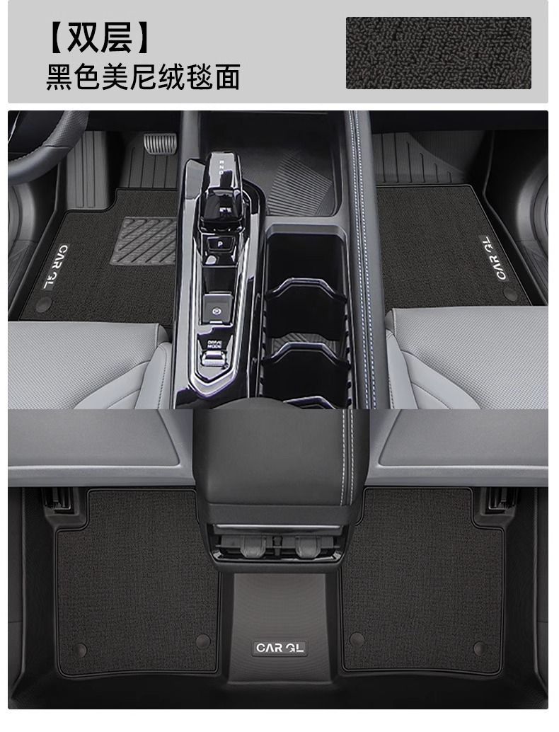 Suitable for Binyue L Floor Mats Surrounding 24-25 Tpe Car Floor Mats Carpet Mats Backrest Cover Upper Trunk Mat