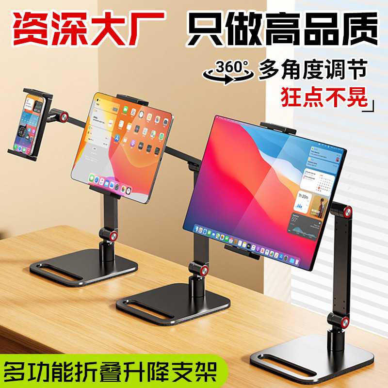 Portable Monitor Stand Screen Base 17.3inch Portable Secondary Screen Tablet Universal External Vertical Screen Expansion Screen