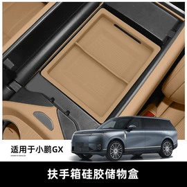 车用置物袋;防滑垫;车用水杯架