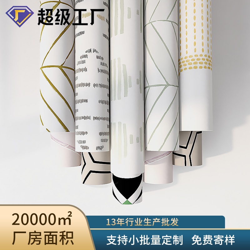外贸跨境定制加厚自粘墙纸个性几何图案墙贴纸自贴壁纸墙布厂家