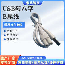 USB�D����Bβ����횵���늾�8��β������12V2A�ɿ׳��Դ�����