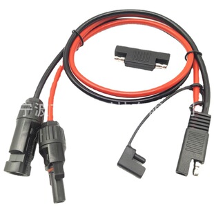 MC4轉SAE轉接線，SAE動力電池充電線 SAE線MC4連接器電源接頭光伏