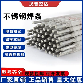 焊条;焊丝;钨极