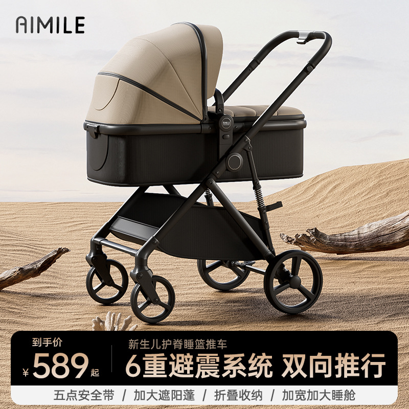 Tr Two-Way Baby Stroller Newborn Lightweight High-View Sit-Down Baby Stroller Sleeping Basket Carrier Stroller