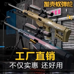 溶接迪投げ殻巴雷特狙撃軟弾銃AWMは発射して98k銃を発射してニワトリの子供のおもちゃを食べて代行します。