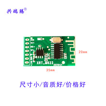 无线低功耗5.0音箱耳机方案开发设计4欧3W单声道功放板蓝牙模块
