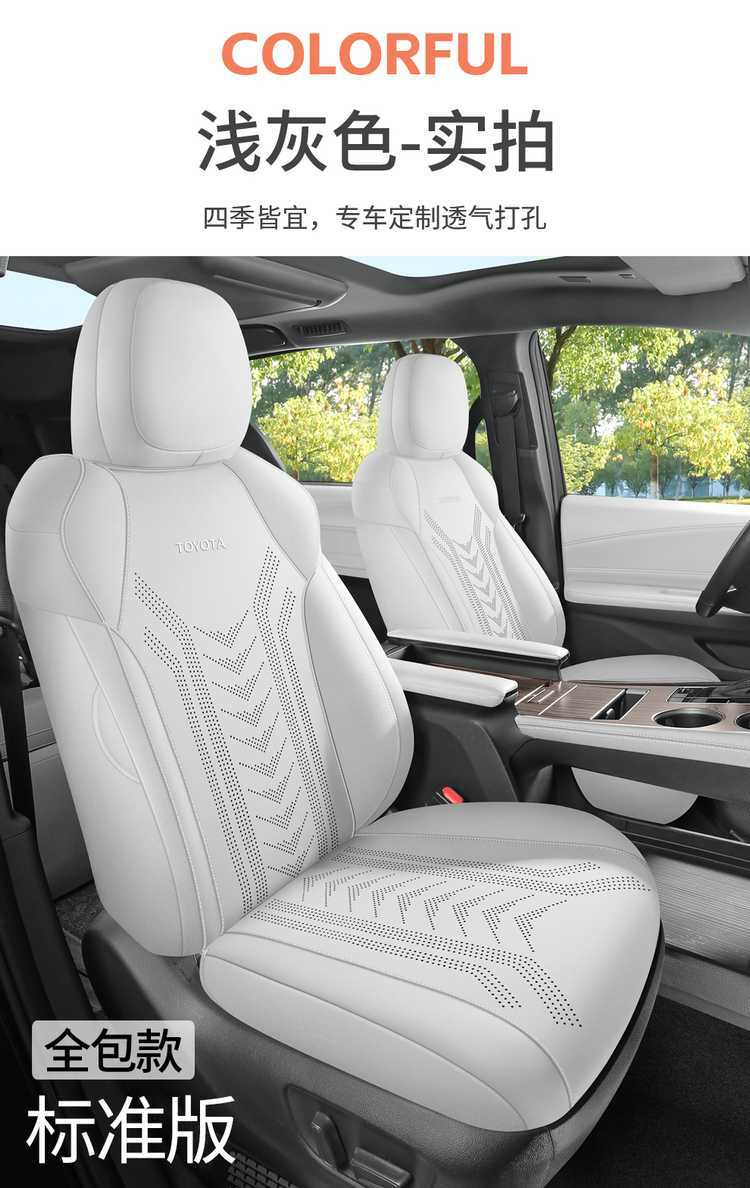 26 Toyota Sienna Gravida seat covers, Sienna seven-seater special saddle cushion seat pad, suede car seat cushion cover