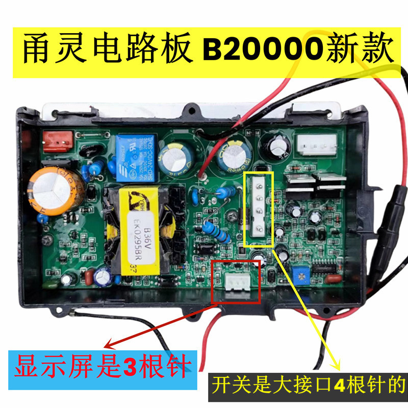 甬霊回路基板増酸素機コンピュータボード回路基板部品交流直流両用増酸素ポンプバッテリスイッチ|undefined