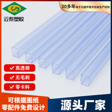厂家供应PVC透明管防静电IC包装管各种电子元器件透明蓝包装硬管