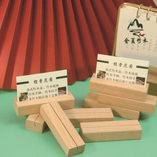 现货木质底座 木质名片座 台历底座 办公木质卡片日历座台历架