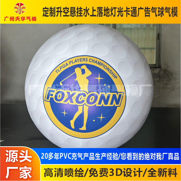Fabricante de modelos inflables pvc personalizado aire cerrado rugby inflable publicidad inflable golf inflable