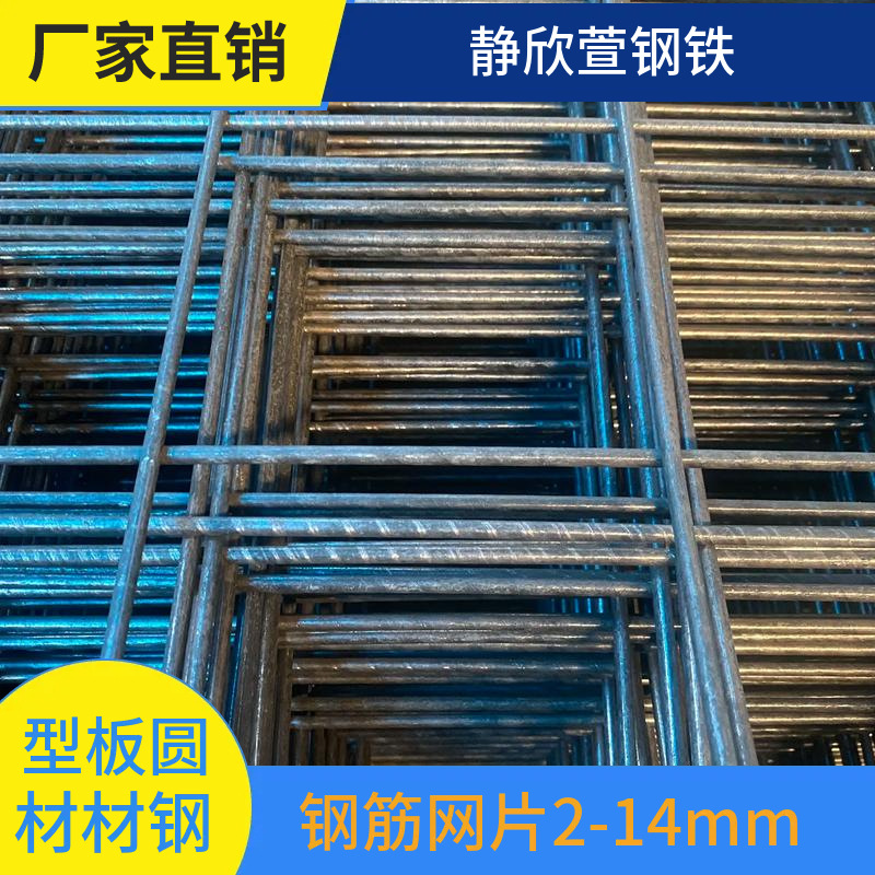 建筑钢筋网片电焊碰焊接不锈钢格贴片防裂网地暖地热钢丝网片