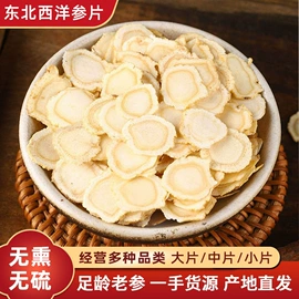 参类滋补品;代用/养生茶