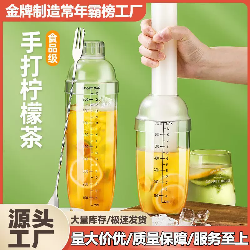 雪克杯手打柠檬茶调酒器工具套装摇摇杯奶茶店专用雪克壶捣冰棒锤