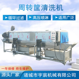 Turnover Basket Washing Machine Plastic Pallet High Pressure Spray Washing Machine Fully Automatic Medical Box Material Barrel Washing Machine
