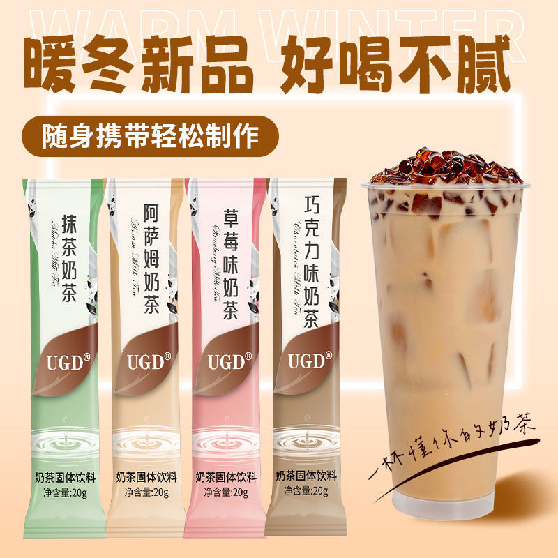 Assam Milk Tea Powder Solid Beverage Brewing Instant Pearl Milk Tea Drink Original Small Bag Milk Tea Powder Wholesale