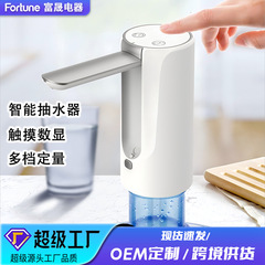 多档定量智能上水器全自动折叠式充电抽水器小型饮水机电动吸水泵