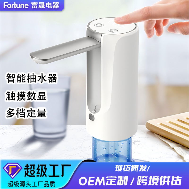 多档定量智能上水器全自动折叠式充电抽水器小型饮水机电动吸水泵|undefined