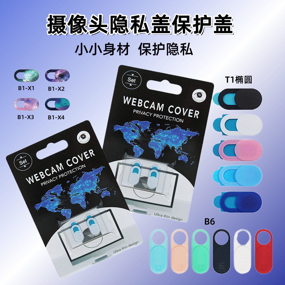 跨境爆款笔记本电脑镜头遮挡盖  webcam手机摄像头隐私盖印刷logo