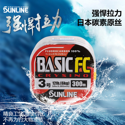 SUNLINE mulberry carbon line BASIC FC new crystal version 300-meter rock fishing line sub-leading carbon line