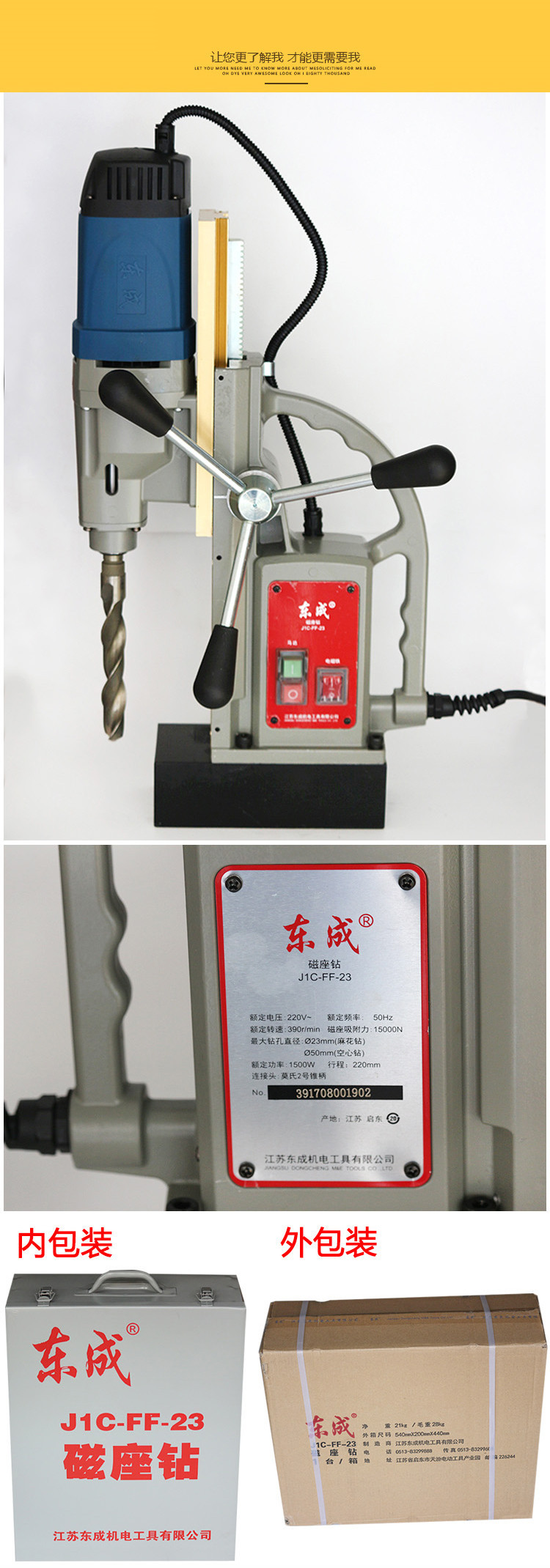东成磁座钻J1C-FF-23工业级磁力钻吸铁钻多功能取芯钻钢板钻台钻-阿里巴巴