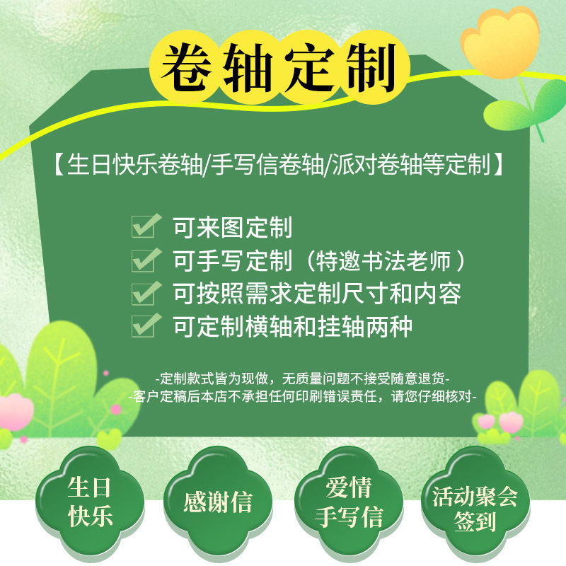 手写情书卷轴生日快乐礼物手写书签手写信卷轴情书生日礼物推|undefined