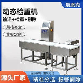 电子秤;成型机;包装辅助设备