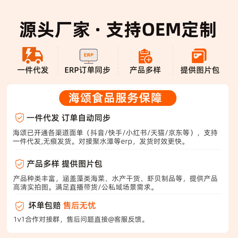 一件代发sku
