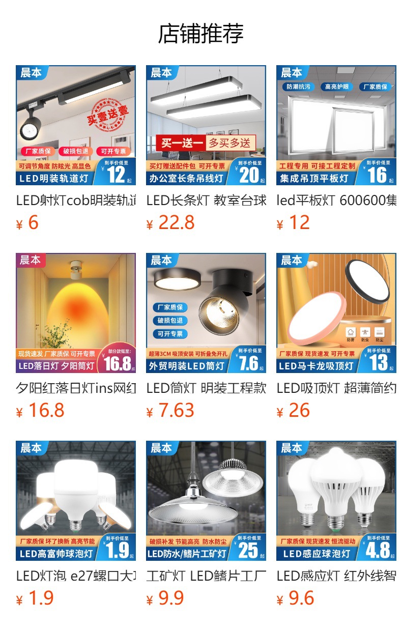 预览状态下无法点击,发布后,可点击跳转到对应的商品页面