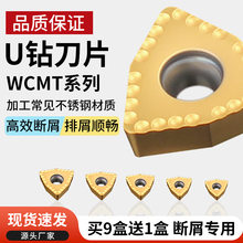 U荵�Ƭ��м���P�WCMT06T308��Ƭ���͔��N���u荵�Ƭ