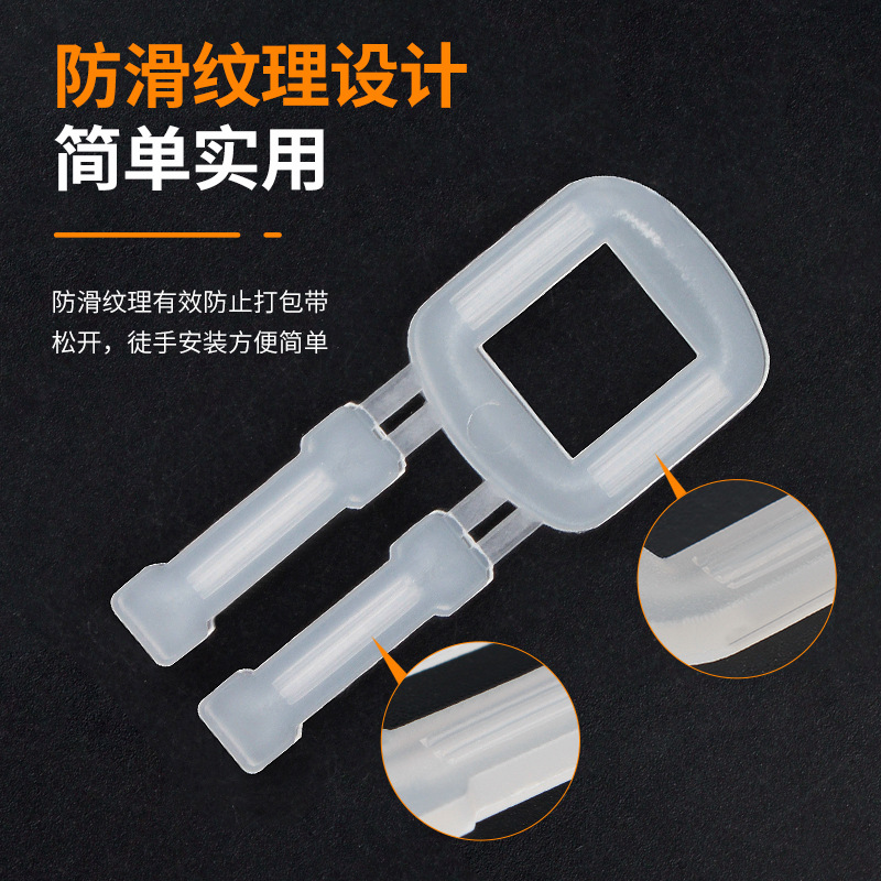 White plastic packaging buckle Environmentally friendly packaging…