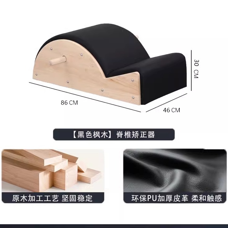 Maple-Black Leather