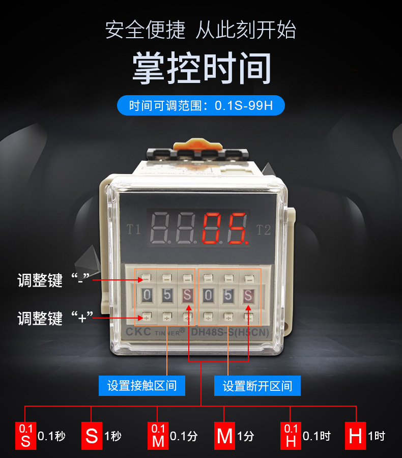 DH48S-S-2Z时间继电器详情页_04.jpg