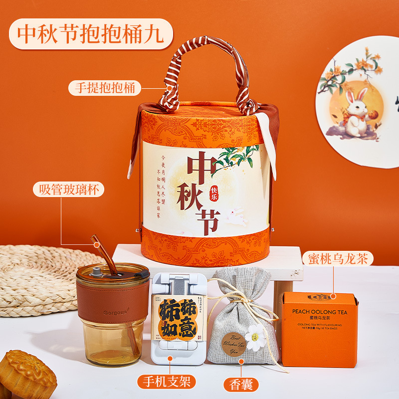 中秋节礼物送客户员工伴手礼实用小礼品高档创意礼盒公司福利定制|undefined