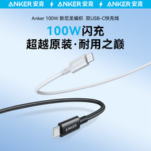 Anker���˰�׿������100W�ptypeC�Pӛ��PD��侀�m��A8757