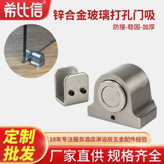 定制加工玻璃门碰高隔断强力磁吸地吸防撞门顶办公室玻璃门吸地吸