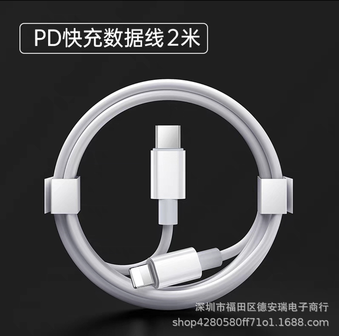 Pd20w cable de carga rápida para Apple 13 teléfono móvil cable de carga IP hone14 carga rápida PD cable de datos Cable de doble membrana