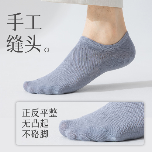 Socks for men, non-falling, boat socks, invisible pure cotton, non-slip socks, antibacterial mesh, breathable, sweat-absorbent, wholesale, ultra-thin