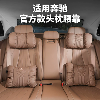 Headrest, Headrest E260L/C260L/S450L Breathable Perforated