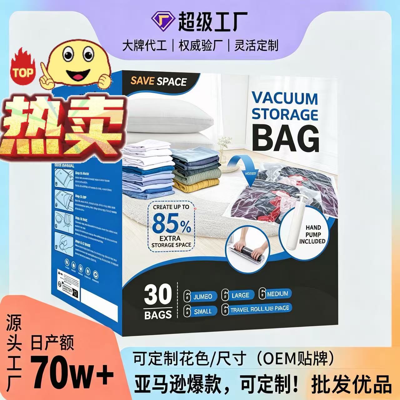 Amazon bolsa de almacenamiento al vacío transfronterizo procesamiento de ropa bolsa de compresión caja de embalaje segura bolsa de vacío de colcha de artefacto
