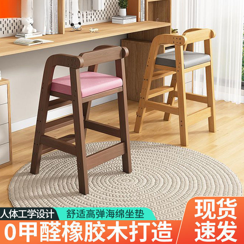 2025 Baby Dining Chair Solid Wood Adjustable Height Adjustable Home Learning Writing Seat to Correct Sitting Posture with Foot Pads for Growth
