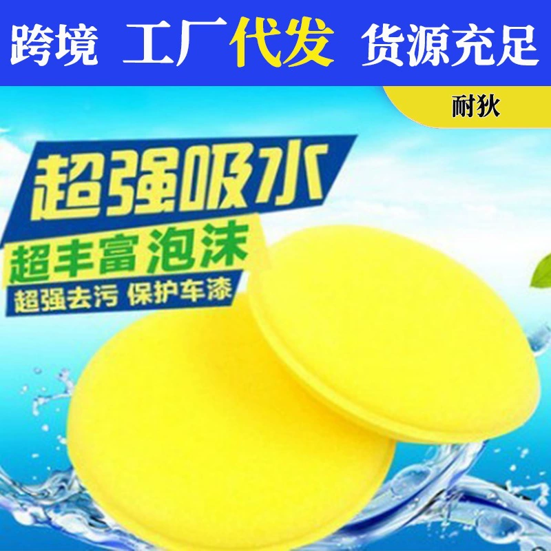 Вощение губки Глазурь Уплотнение Губка Очистка Глазурь Губка Красота Уход Губка Круглая губка Автомобильные товары