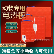 寵物電熱板貓狗用恆溫板小型動物取暖加熱保溫加熱墊防水保溫設備