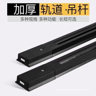 Led Track Light Rail Strip 1m Full Set for Clothing Store Thickened Spotlight Background Wall Copper Rail Strip Direct Adapter