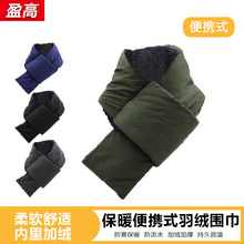 秋冬季羽绒围巾加绒加厚防寒保暖防泼水防风纯色百搭时尚潮流